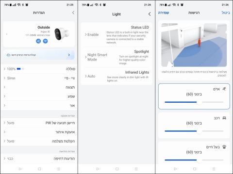 Reolink Argus 3E: אבטחה בחסות השמש